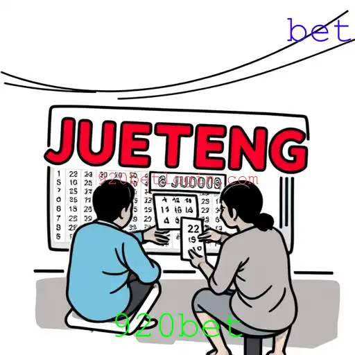 Jueteng